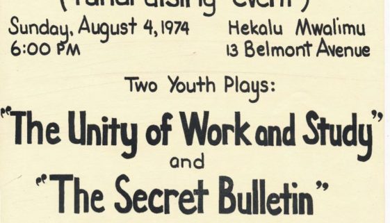 Flyer for Afrikan Free School Awards (1974) thumbnail of Flyer for Afrikan Free School Awards (1974)